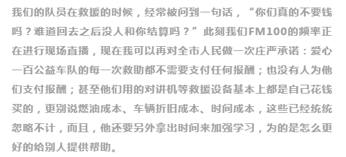 不忘初心，砥礪前行                        ——贊山東勝利鋼管有限公司愛心一百公益車隊隊員